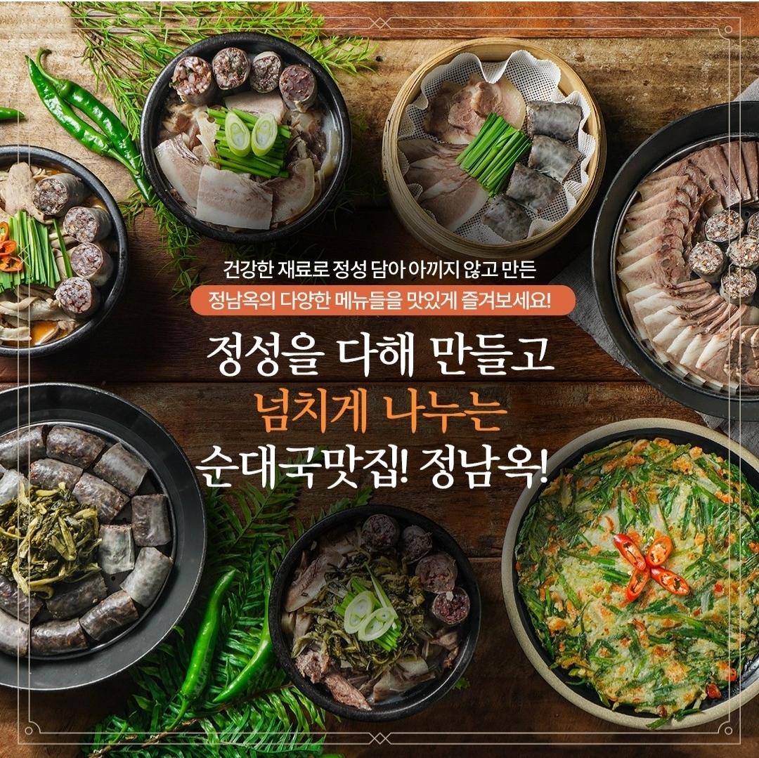정남옥 여수점에서 주방 및 홀서빙 모집합니다