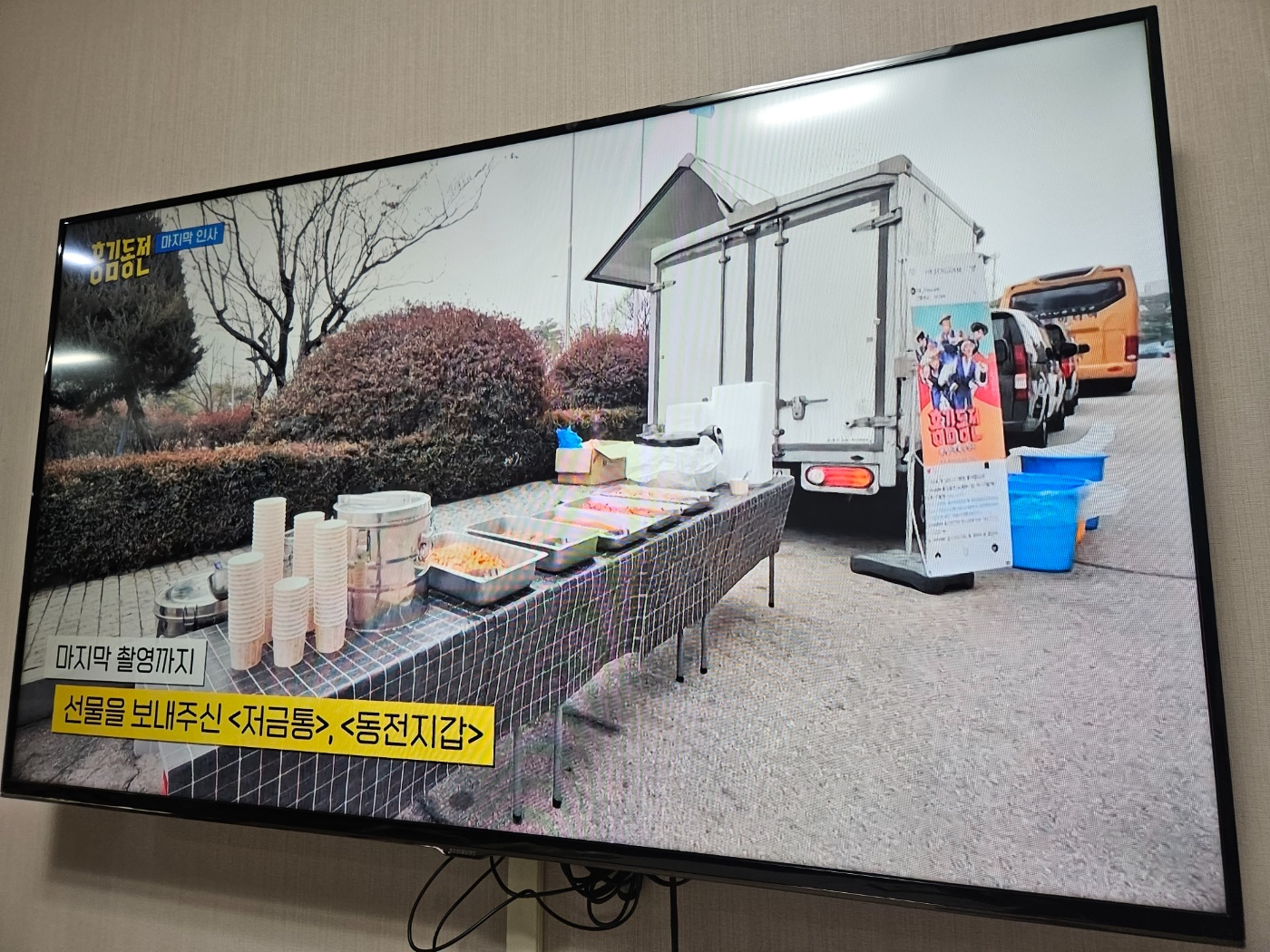 밥차 출장기사님 추가 알바모집 공고 썸네일