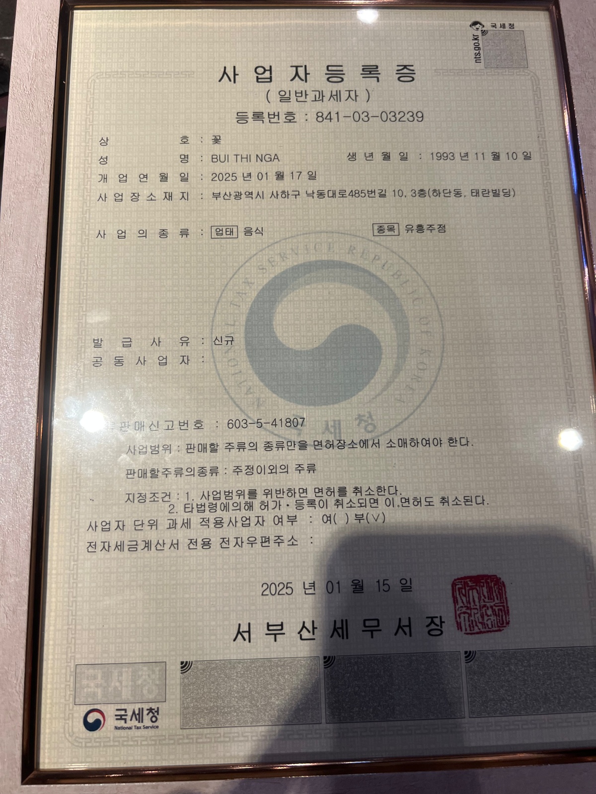 노래방 및 주점 청소 업무 공고 썸네일