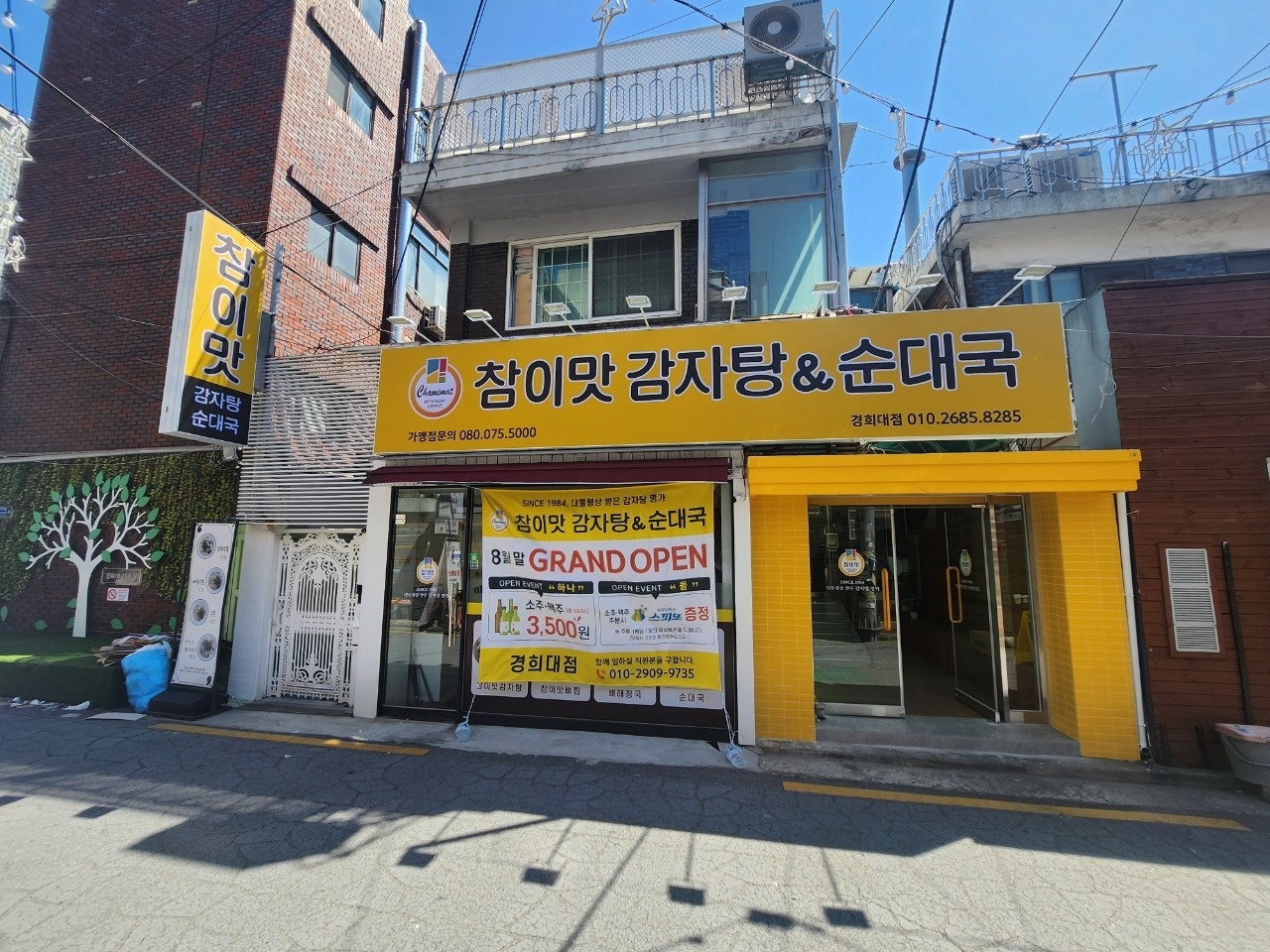 서빙 설거지  주방보조 공고 썸네일