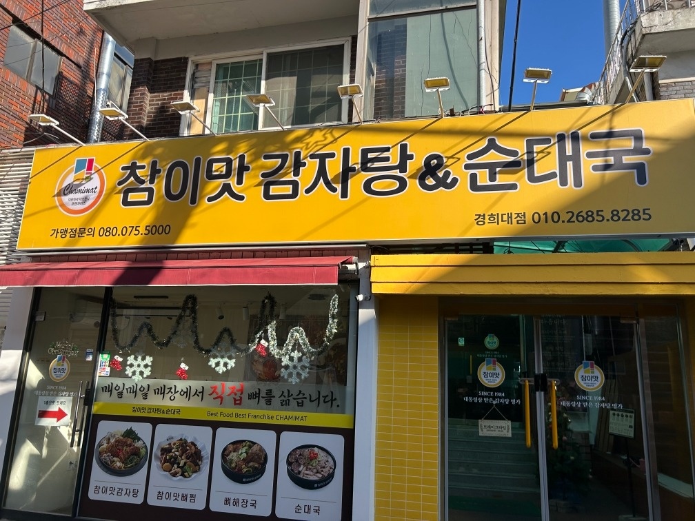 서빙 설거지  주방보조 공고 썸네일