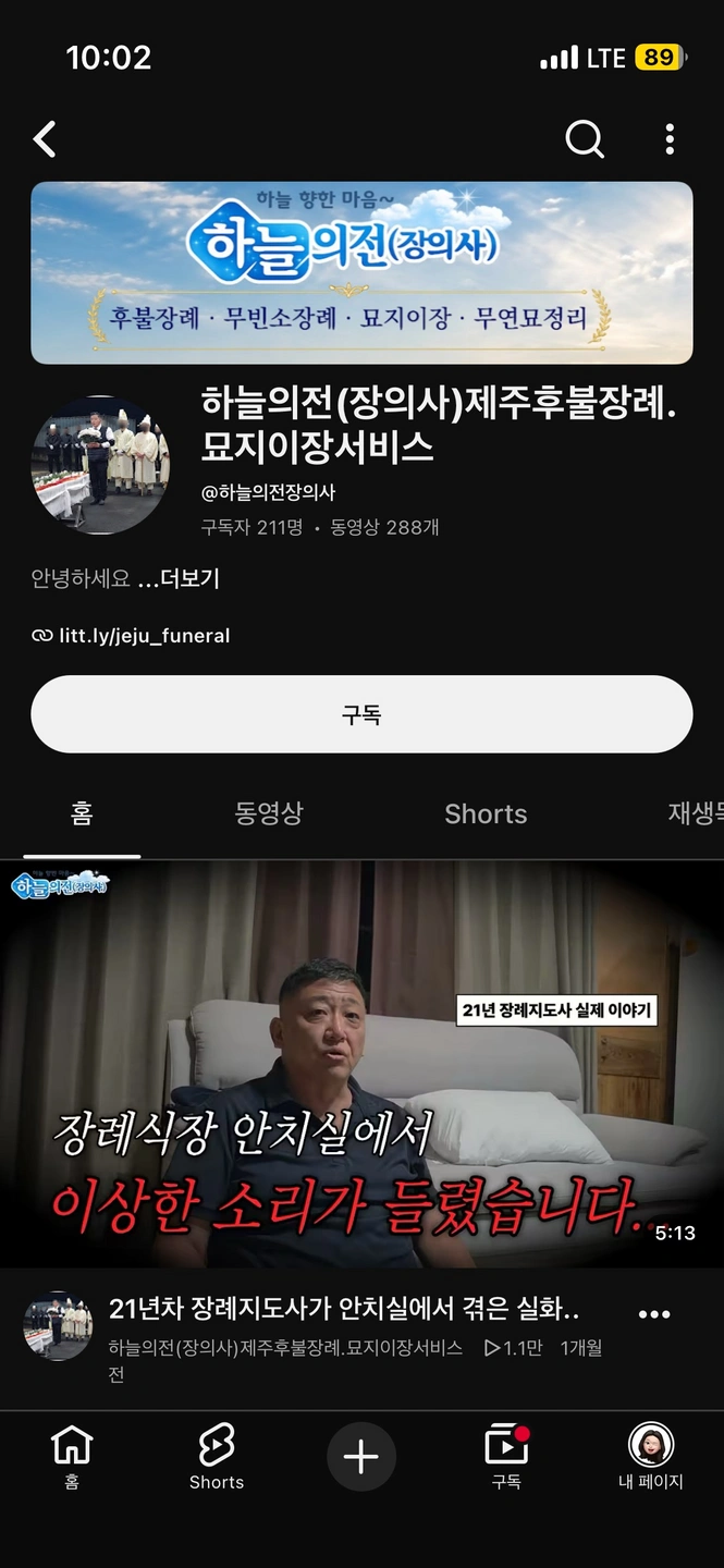 하늘의전 정직원 1명 구인