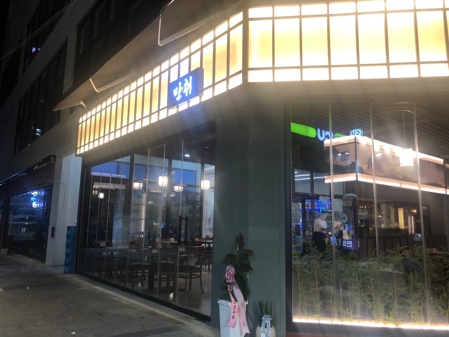 교동 만취 설거지 알바 구합니다 공고 썸네일