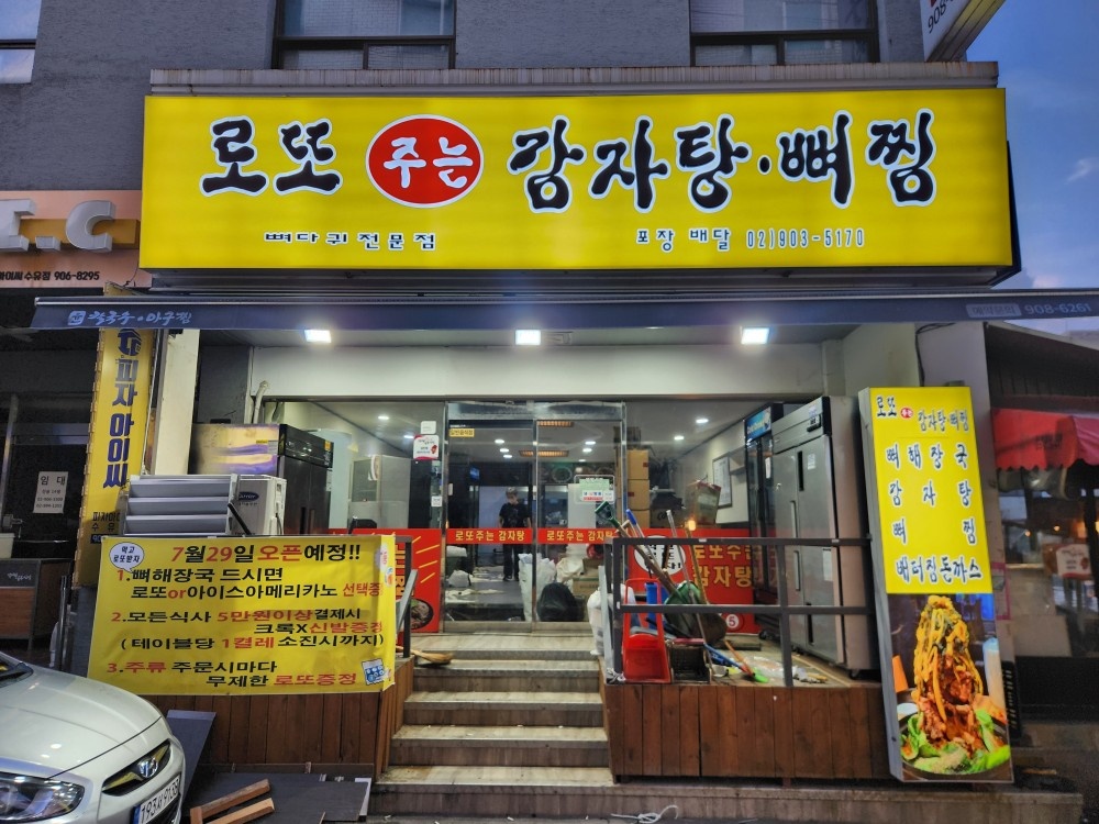 성실하고 착한 주방** 모십니다 공고 썸네일