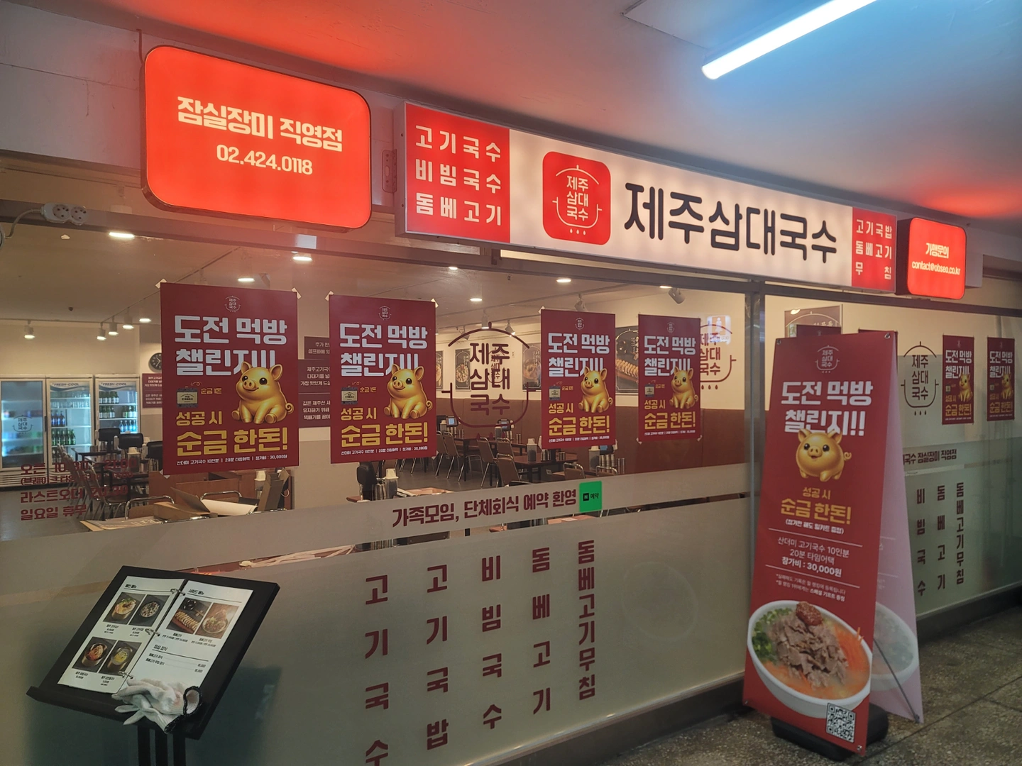 센터필드 역삼 제주삼대국수점 단기 알바 구인