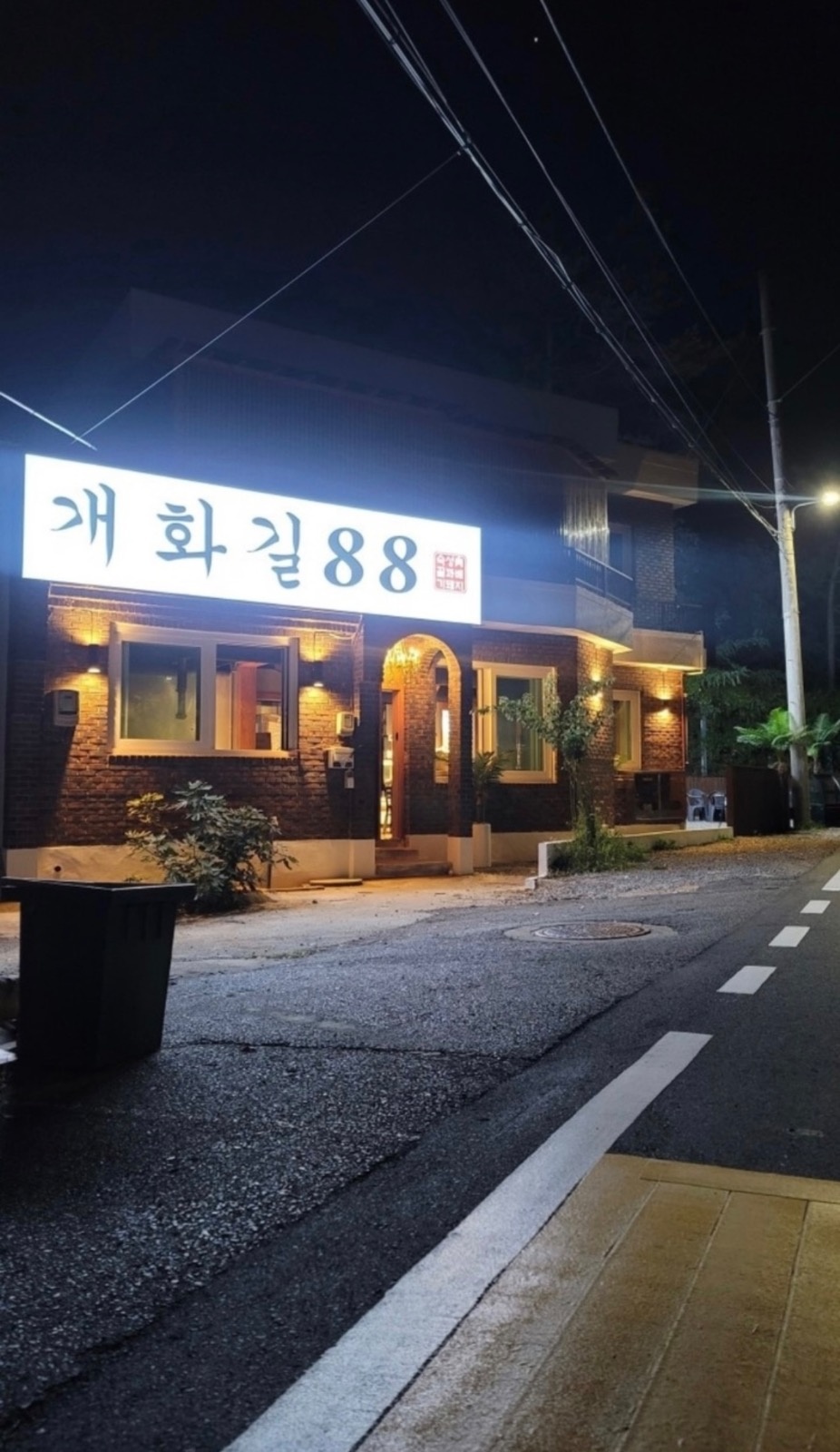 개화길88 숙성 마블링 진심 고깃집 주방 1명 홀 O명 공고 썸네일