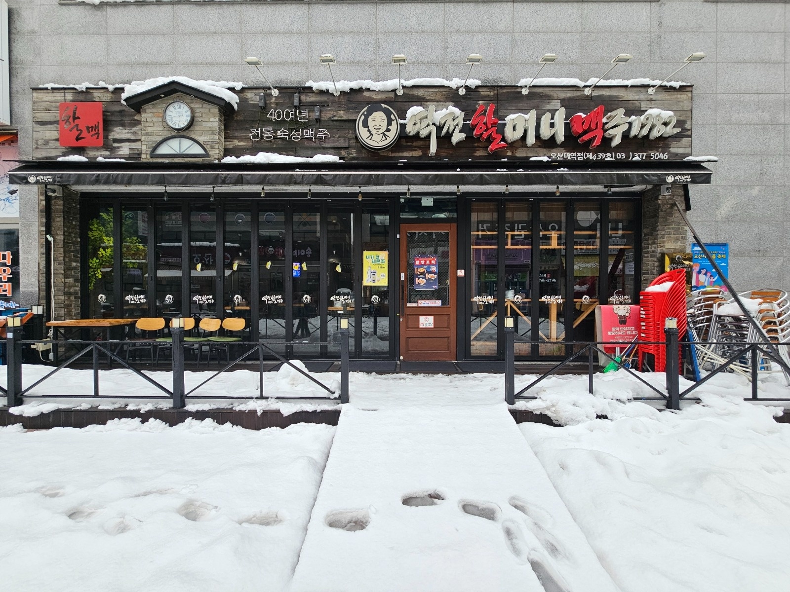 역전할맥 오산대역점 홀서빙 구합니다 공고 썸네일