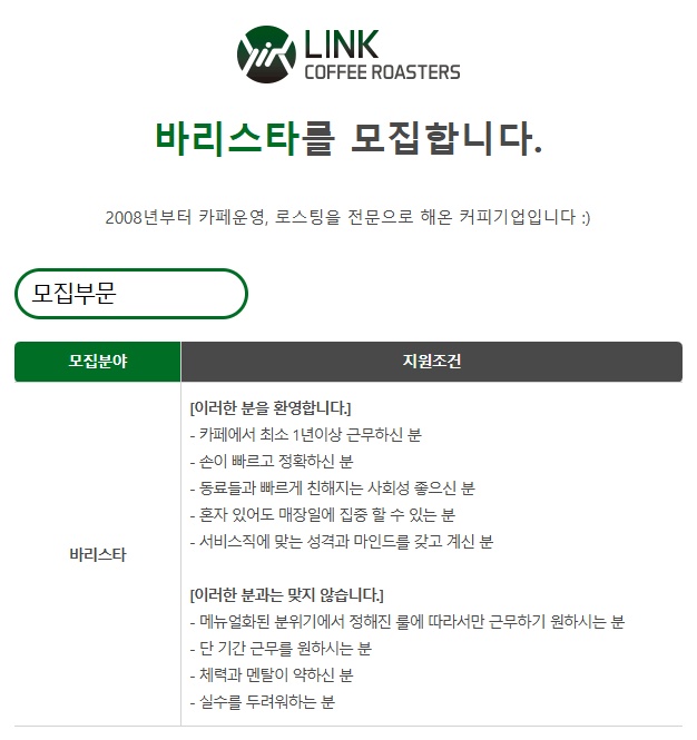 초당대학교 �카페 25년 1학기 파트타이머 구인 공고 썸네일