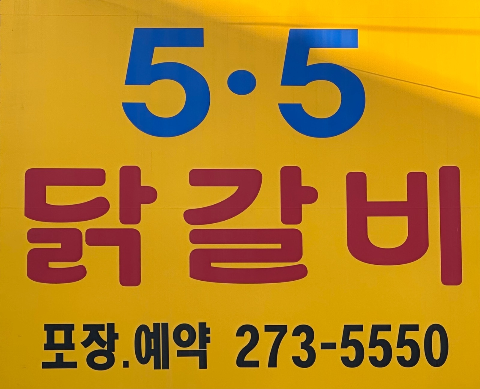 주말오후아르바이트구합니다. 공고 썸네일