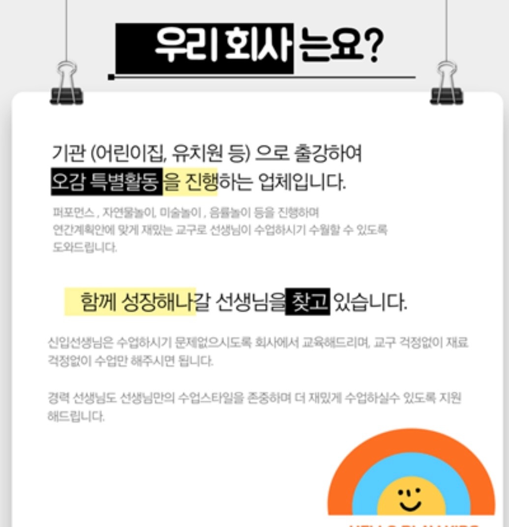 장현동 헬로플레이 아르바이트 장소 (2)