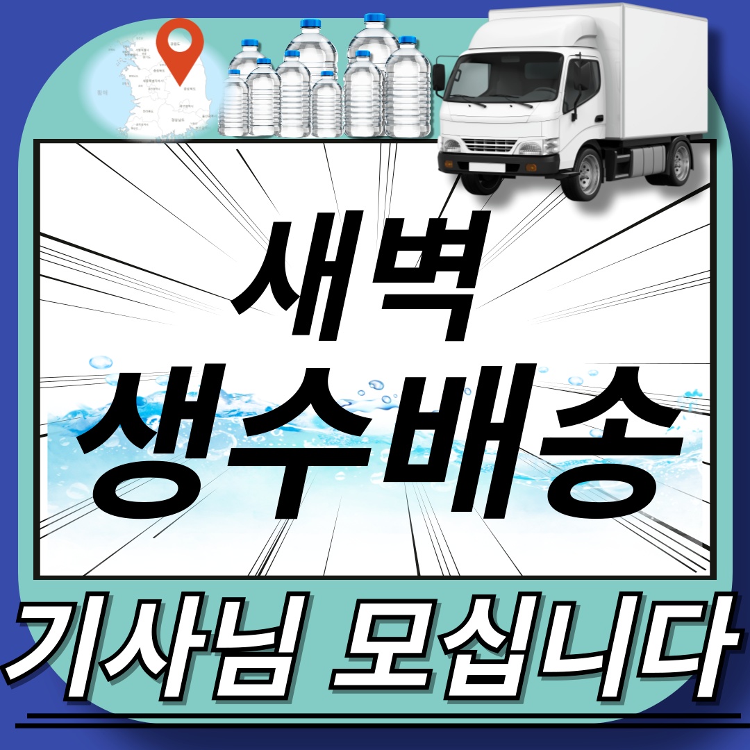 체력좋고 성실하신 분 월500이상 공고 썸네일
