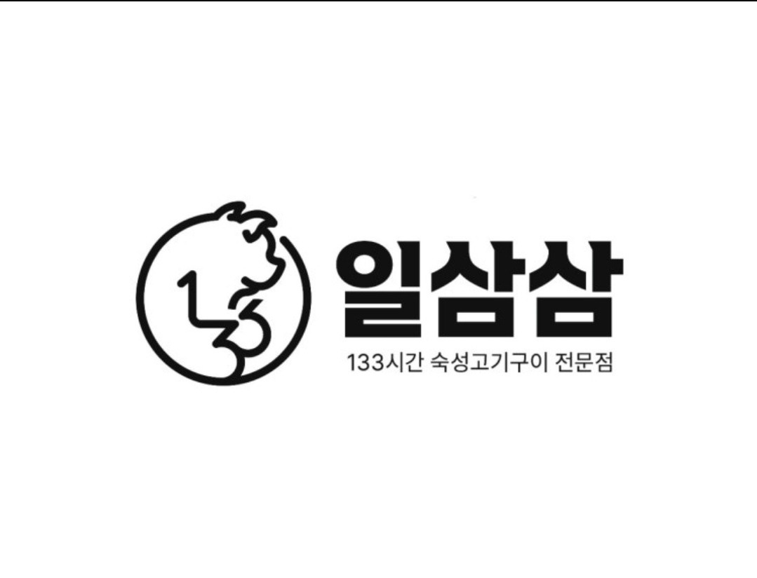 일삼삼 답십리점에서 주말/평일알바구해요 공고 썸네일