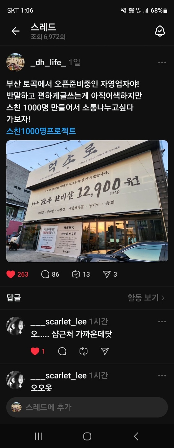 연산동 억소로 아르바이트 장소