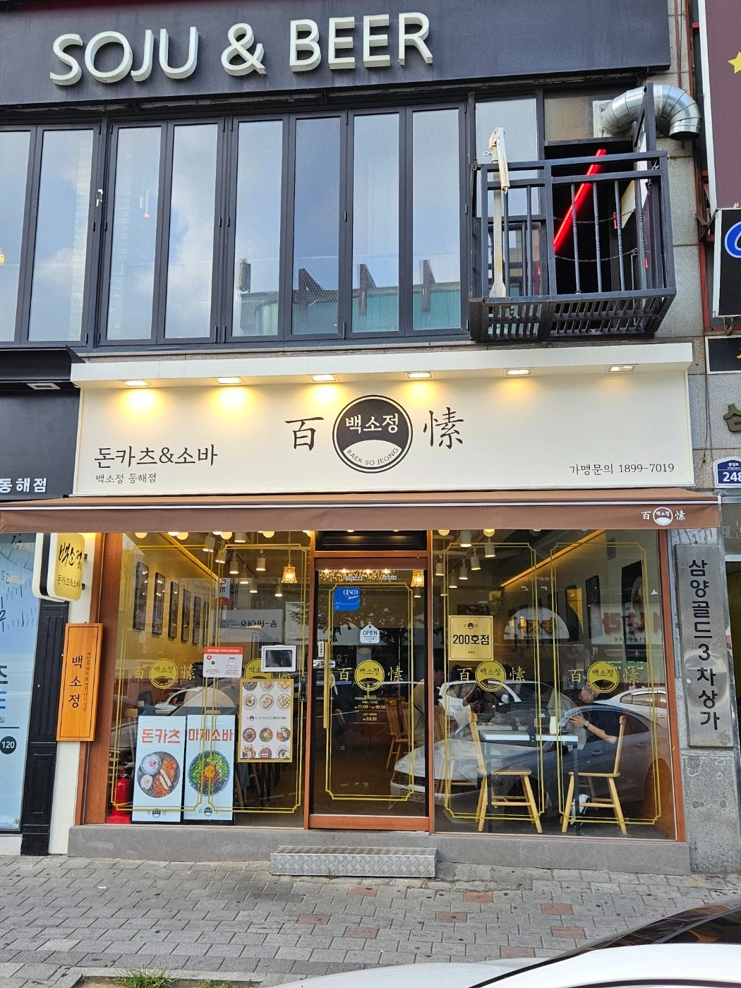 백소정 매니저.점장 모집
