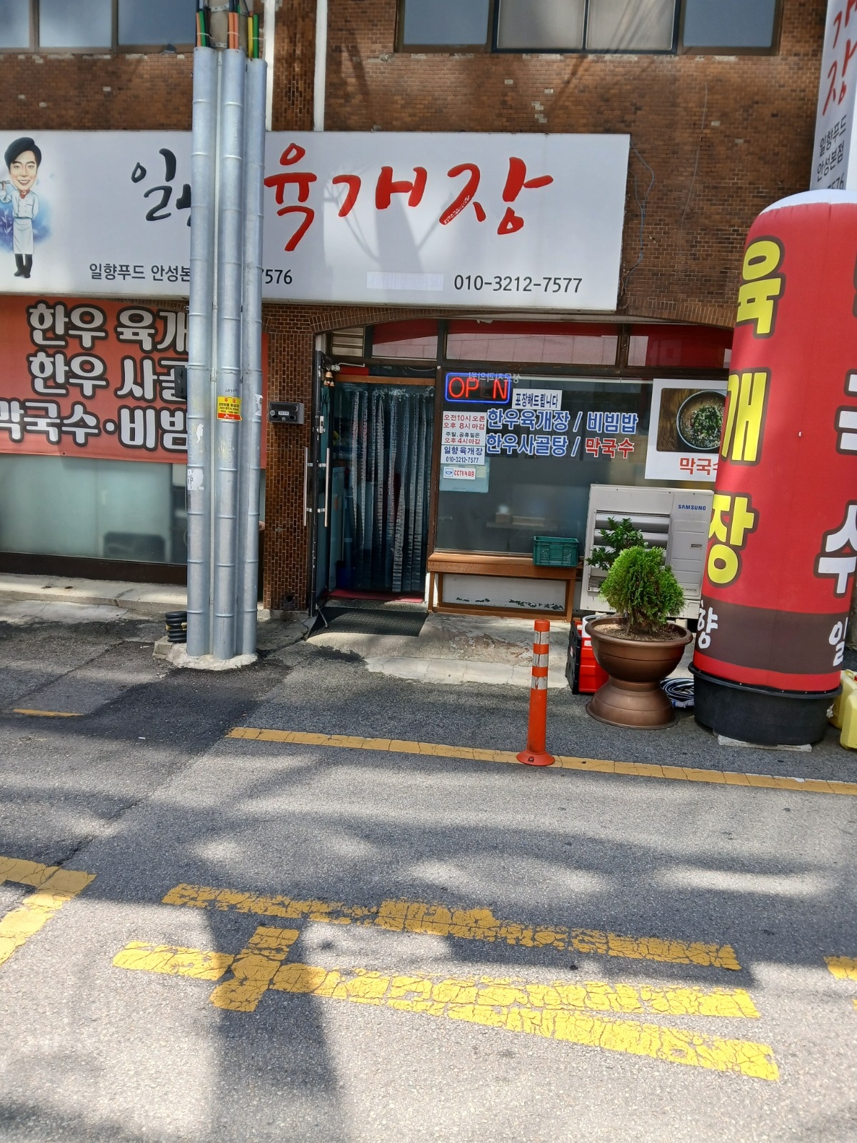 알바