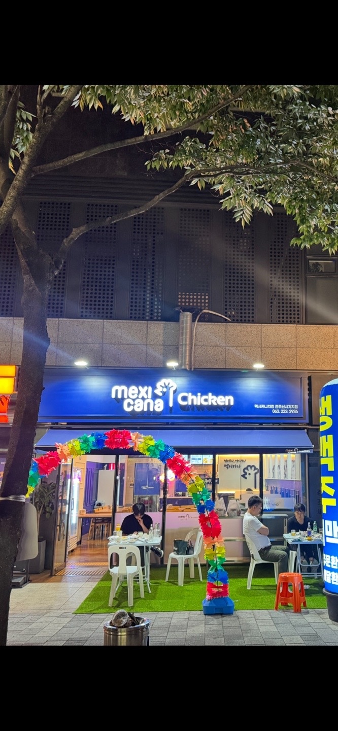 멕시카나치킨.홀.써빙.매장관리구함 공고 썸네일