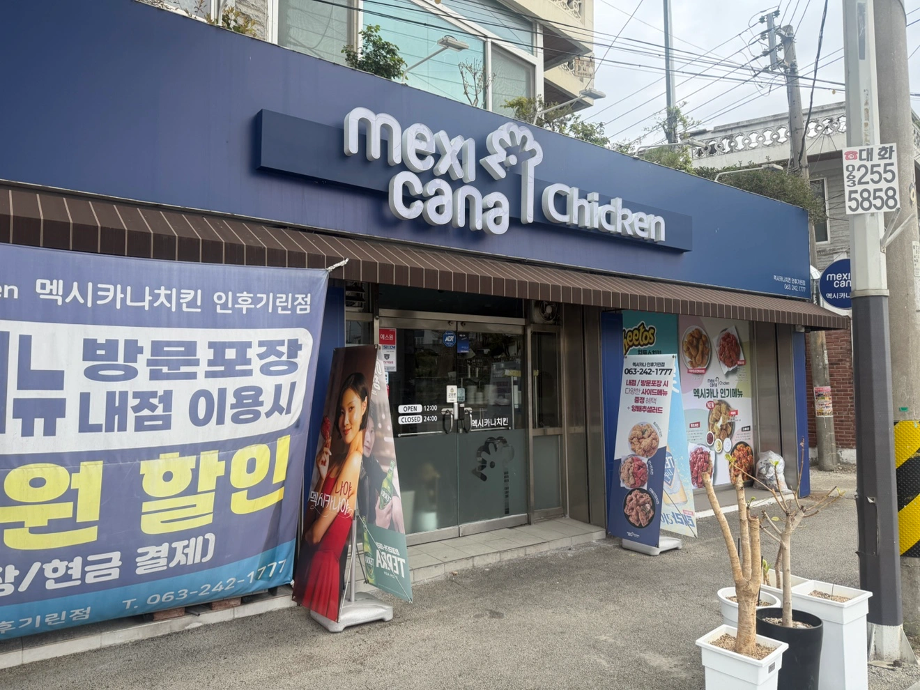 주방.직원구함