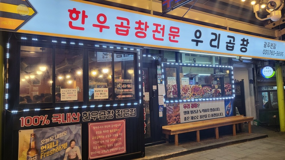 재료준비.오픈준비.조리장 공고 썸네일
