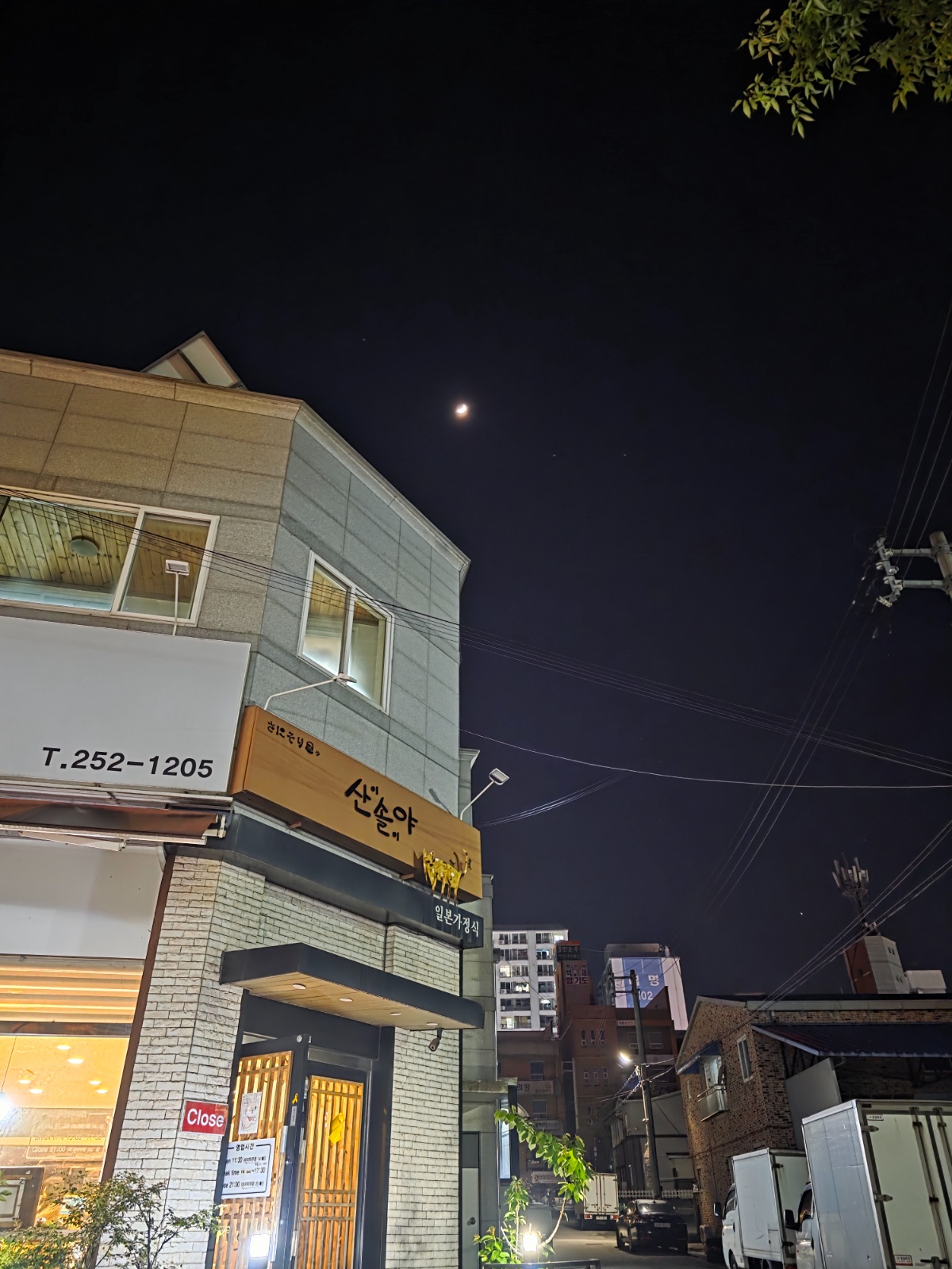 홀서빙 알바하실 분 연락주세요 공고 썸네일