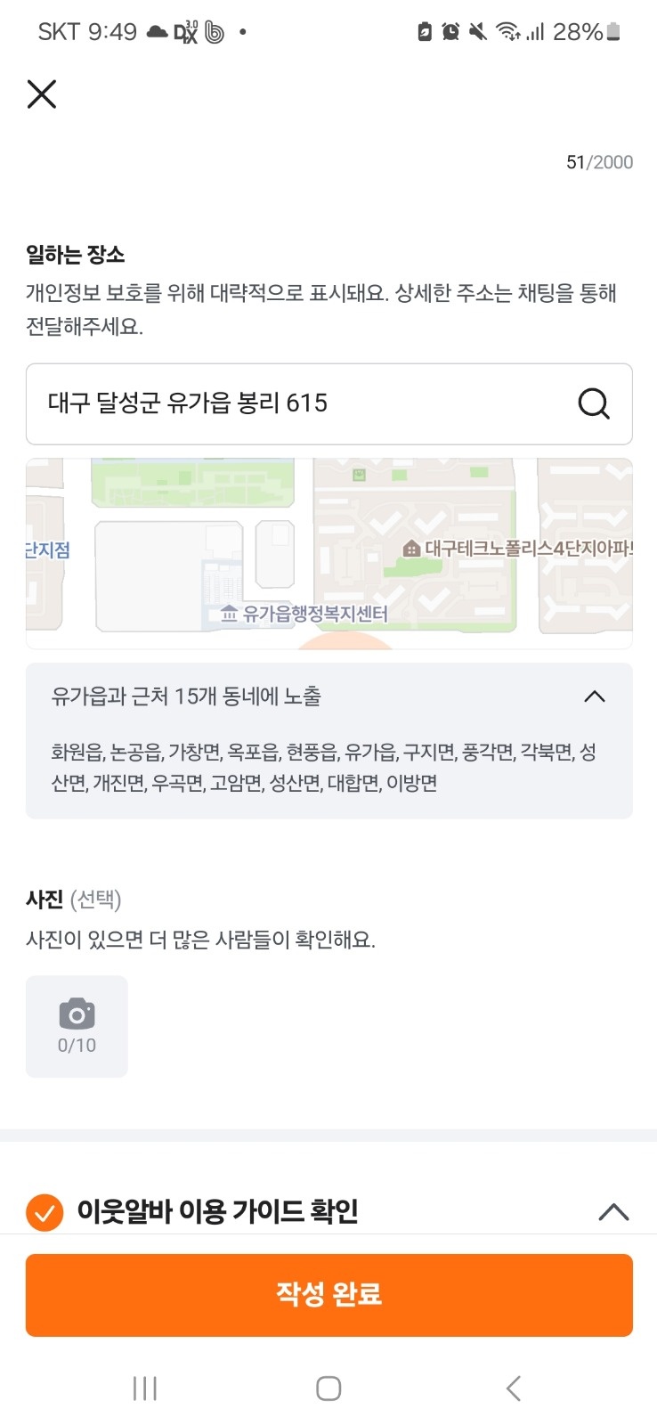 차량기사선생님 구합니다 공고 썸네일