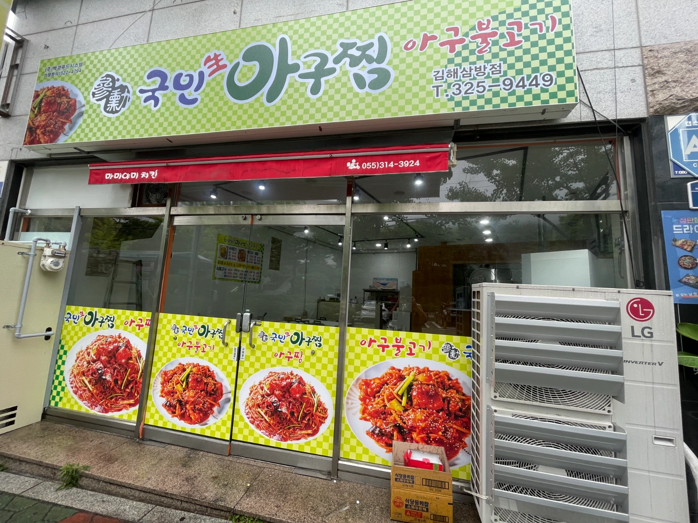 주방보조/설거지밎배달앱컴퓨터사용자