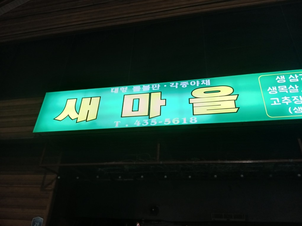 홀써빙및주방보조 공고 썸네일