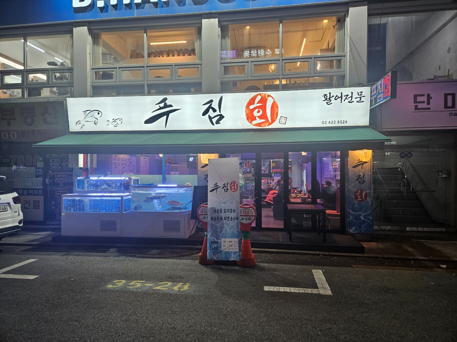 횟집 홀 주방 구합니다 장기로하실분환영 공고 썸네일