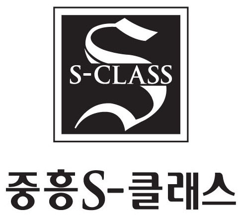 중흥 S-클래스 더시티 미화원모집합니다. 공고 썸네일