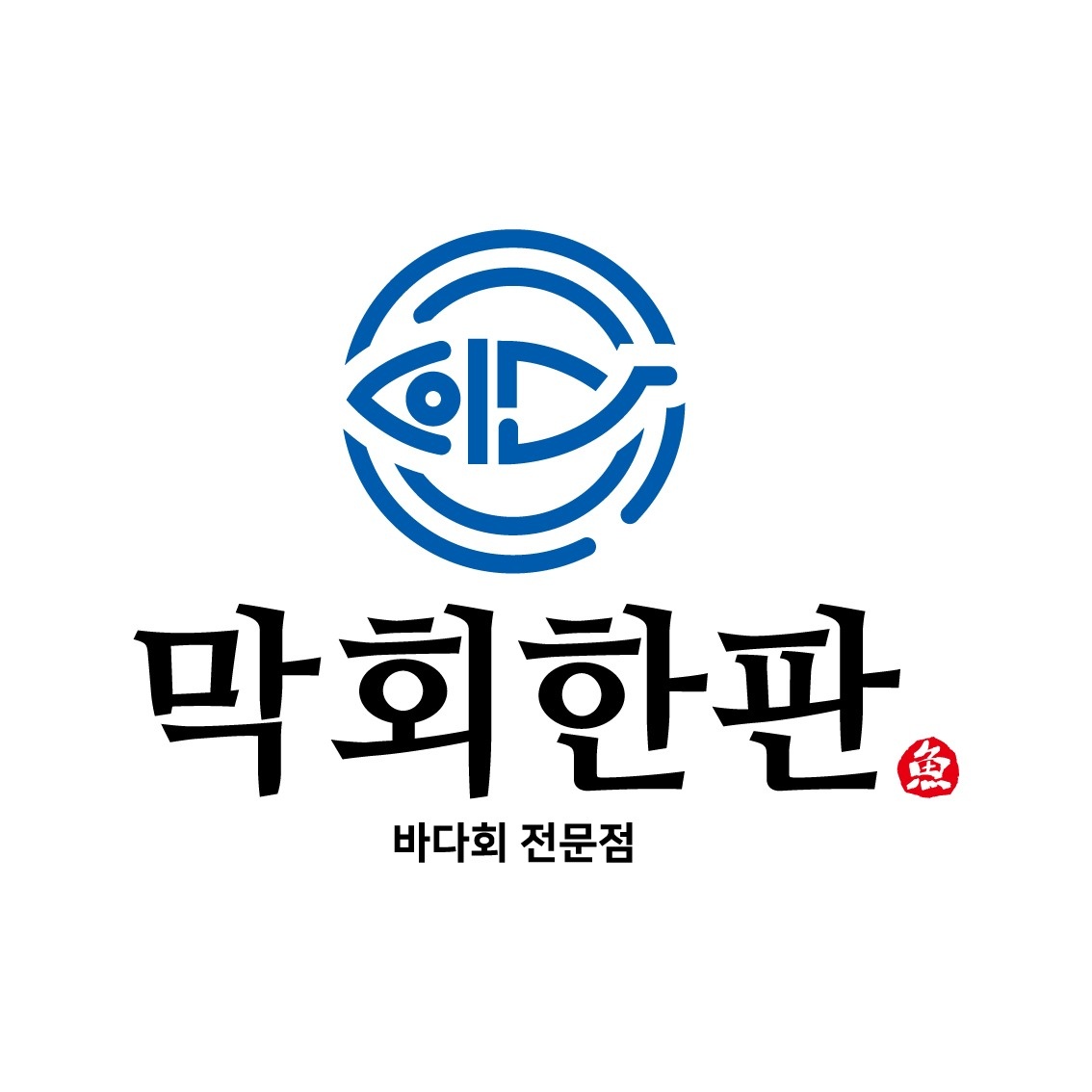 횟집 홀서빙 모십니다. 공고 썸네일