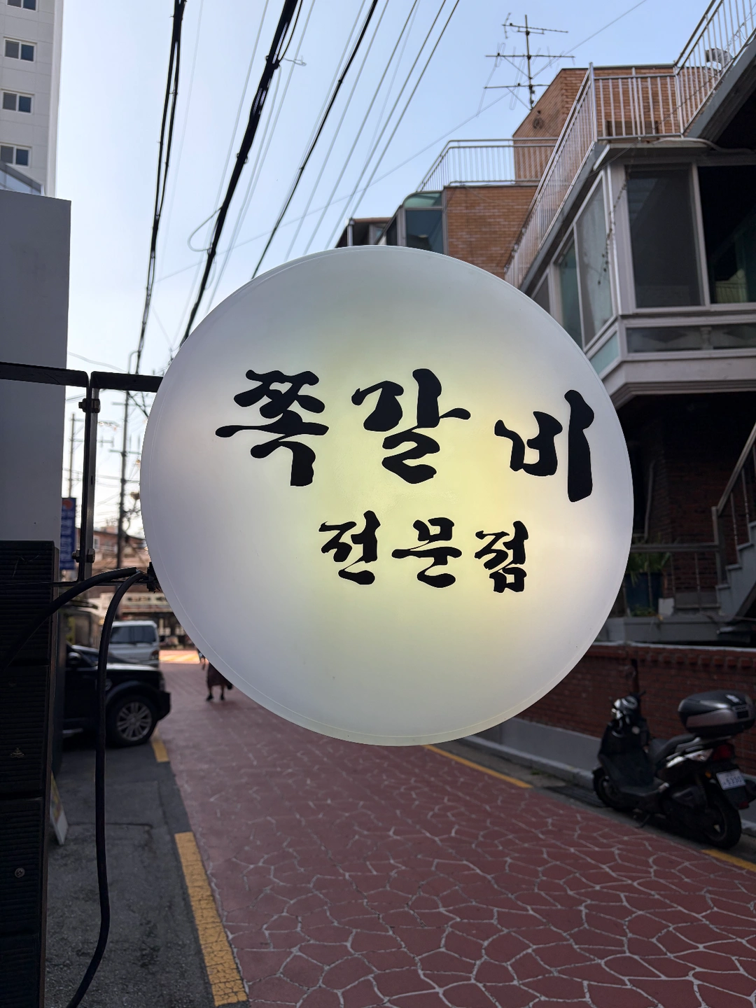 록갈비 사당점 구인합니다!