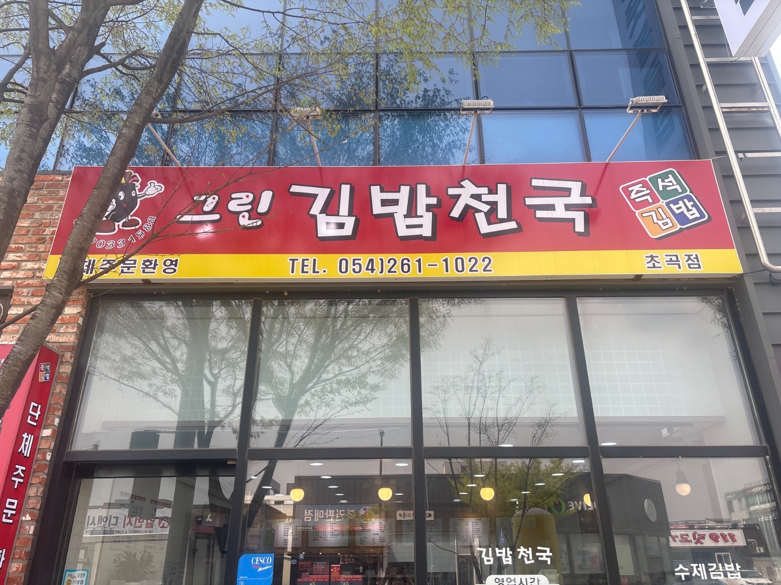 오픈멤버 주방경력자 구합니다 공고 썸네일