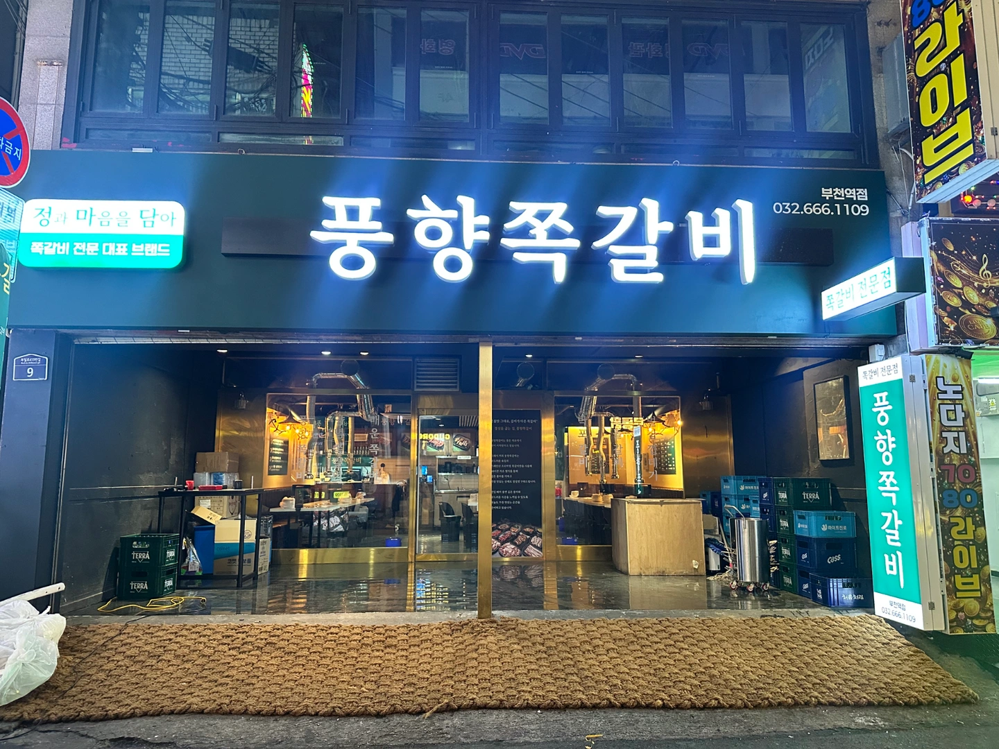 새로생긴쪽갈비집 홀서빙, 주방보조구합니다 경험자원합니다