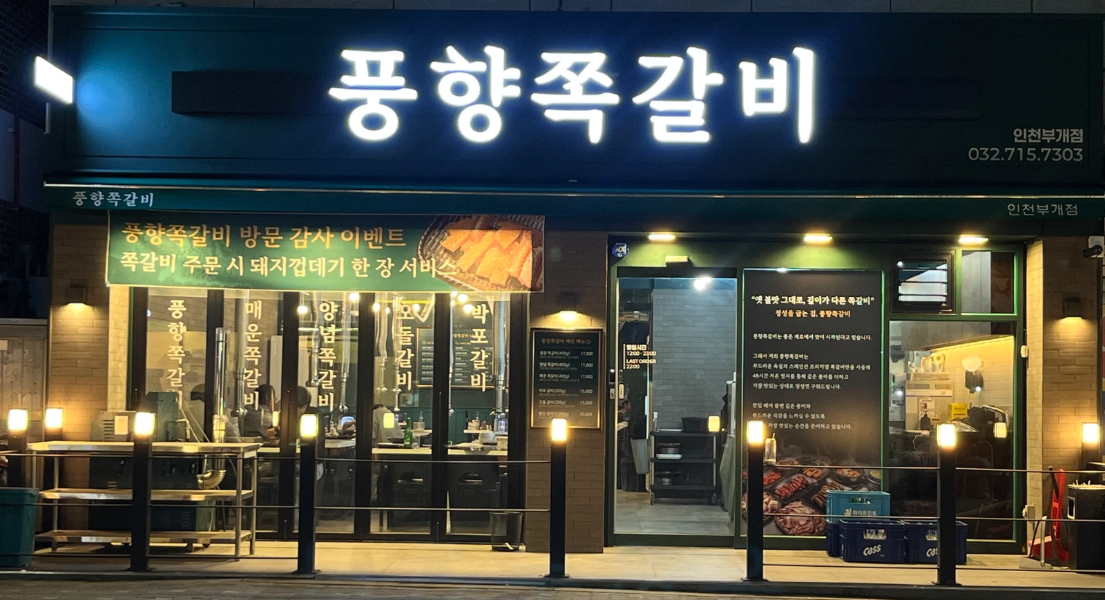 쪽갈비집홀서빙구합니다 친절하신분,응대잘하시는분원합니다!