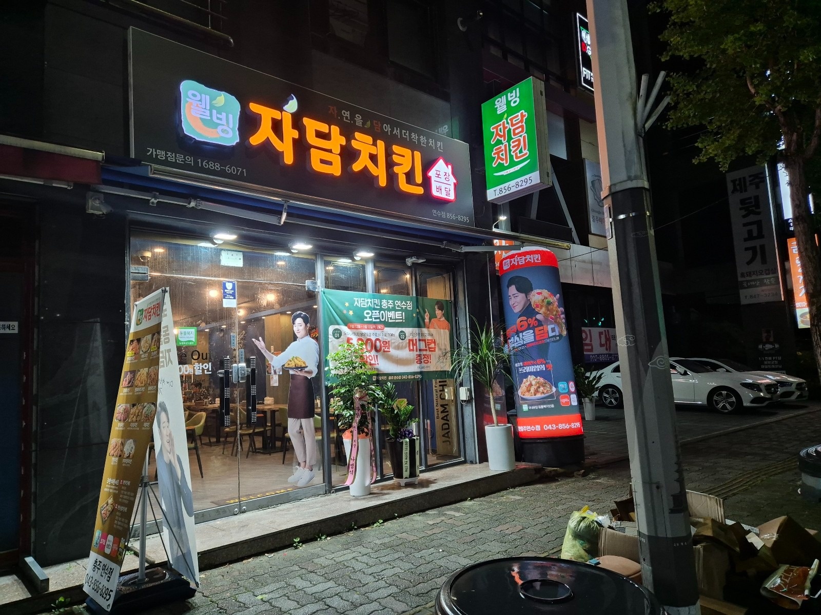 주방보조및포장 공고 썸네일
