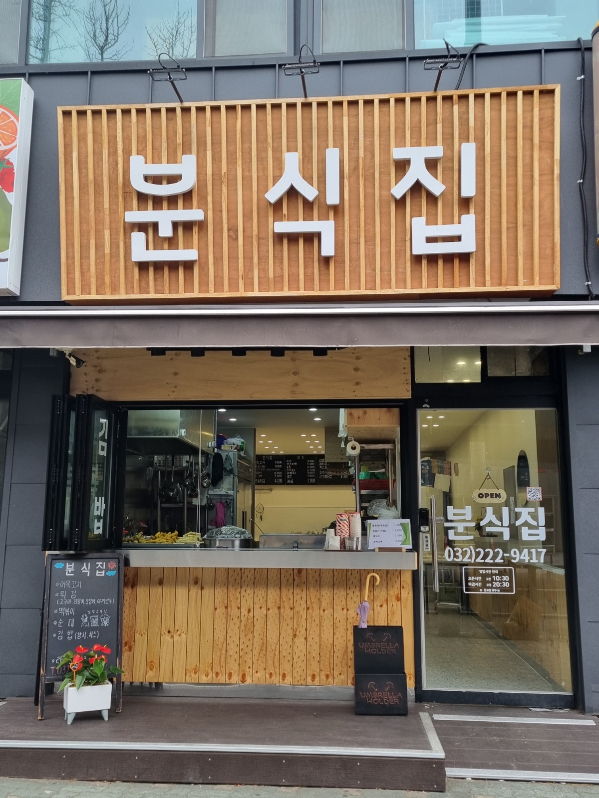 분식집 저녁시간 마감 알바구해요 공고 썸네일