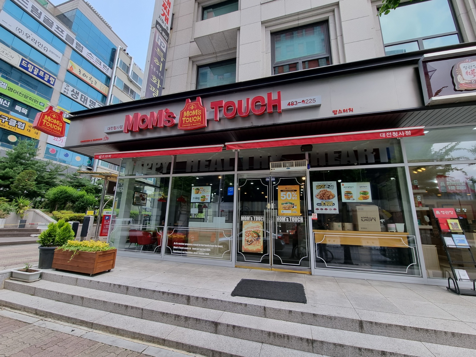 맘스터치대전청사점에서 주방직원모집합니다 공고 썸네일