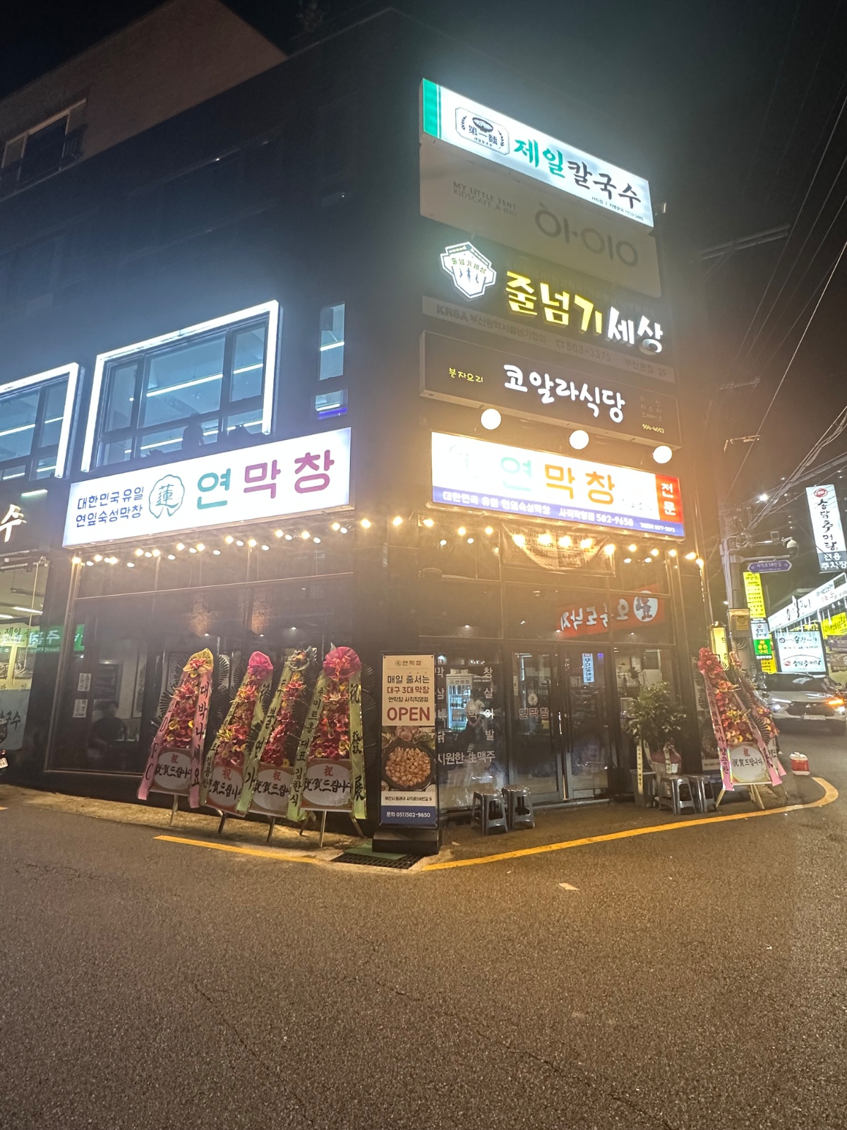 연막창 사직직영점 **정직원 공고 썸네일