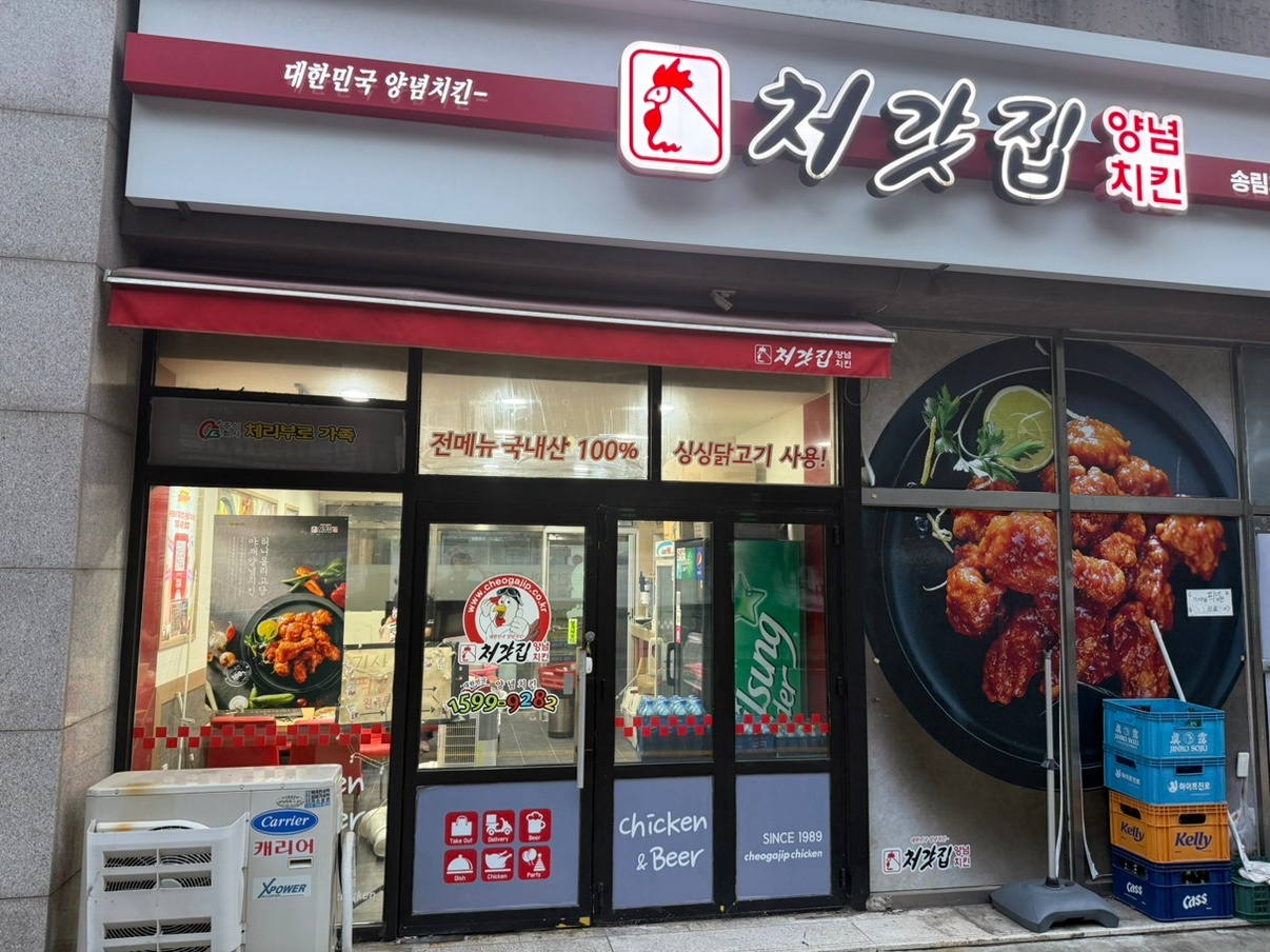 치킨집 주말알바구합니다~ 공고 썸네일