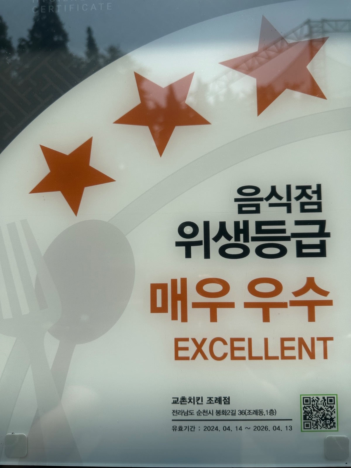 교촌치킨 조례점 주방 직원 구합니다!! 공고 썸네일