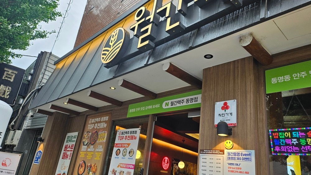오픈청소및 홀 손님응대. 서빙 공고 썸네일