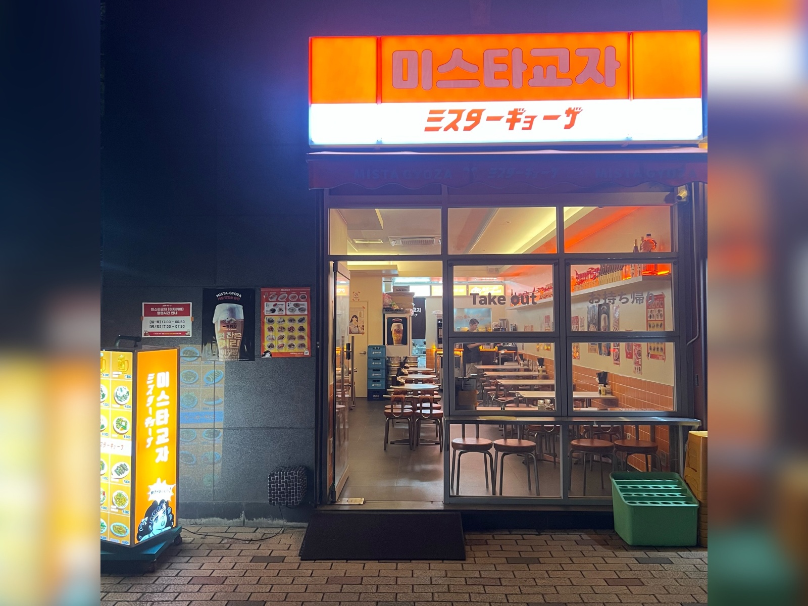 천호 미스타교자 홀 정직원(화,수,토,일 / 주33H) 공고 썸네일