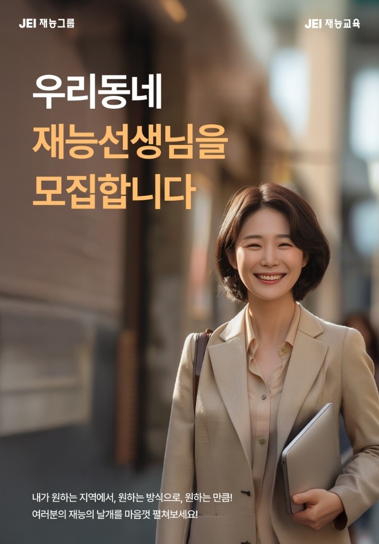 신대지구 방문수업. 주5일 200만이상 공고 썸네일