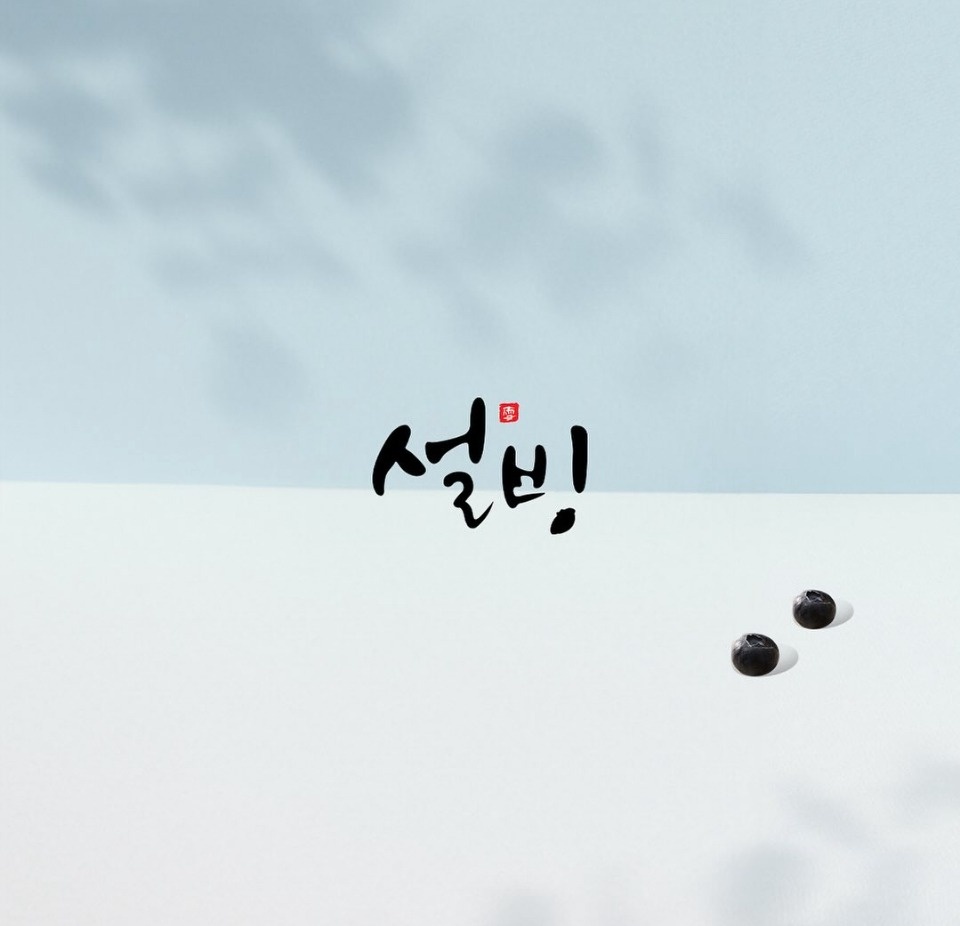 [설빙 남부터미널점] 주 4일 평일 파트타임 구합니다 공고 썸네일