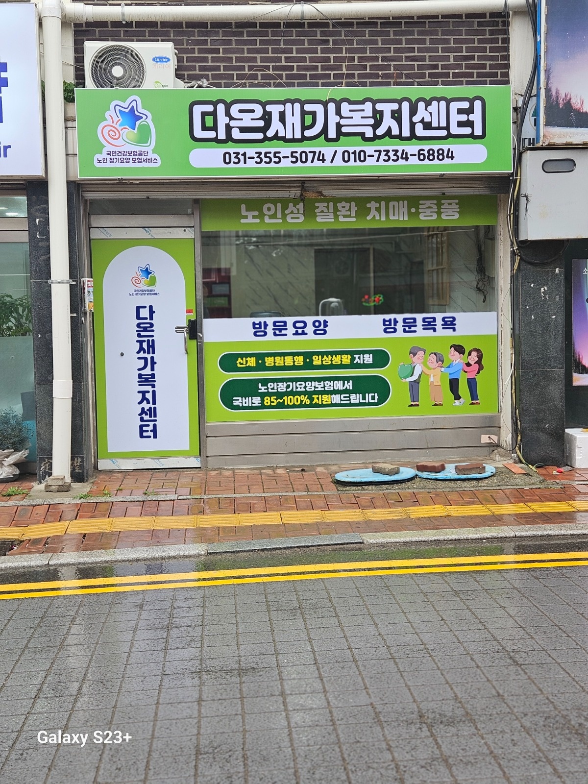 요양보호사님 구인합니다 공고 썸네일