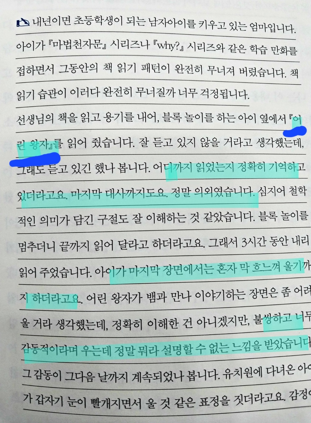 망포동 독서논술학원 아르바이트 장소 (1)