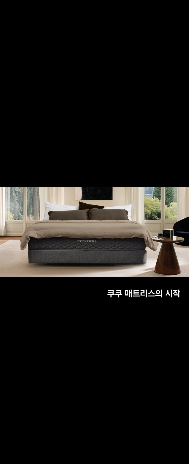 쿠쿠 매트리스 렌탈 영업 , 점검 매니저 공고 썸네일