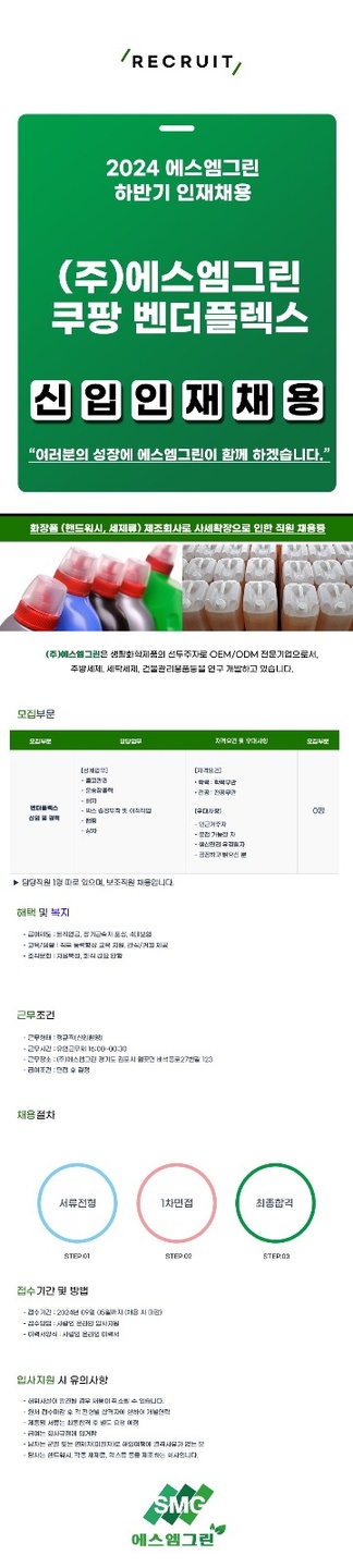 월곶면 주식회사 에스엠그린 아르바이트 장소