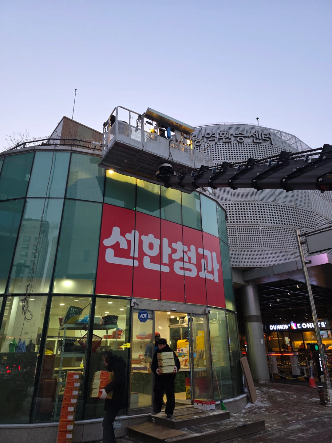 선한청과 야채소분직원 모집