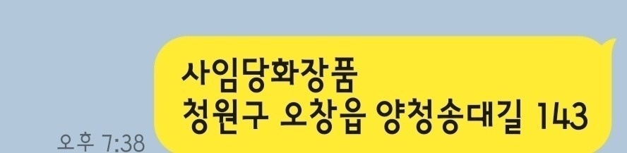 화장품포장직 공고 썸네일