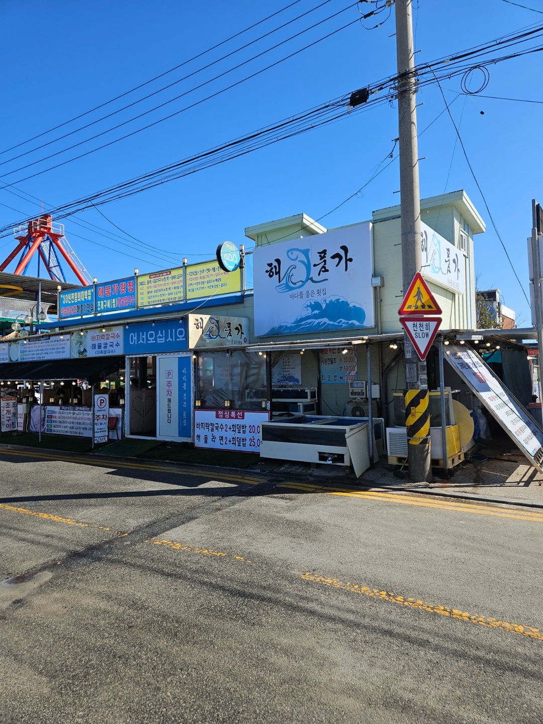 서신면 해품가바다를품은횟집 아르바이트 장소